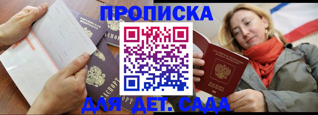 временная регистрация госуслуги в Новосибирской области