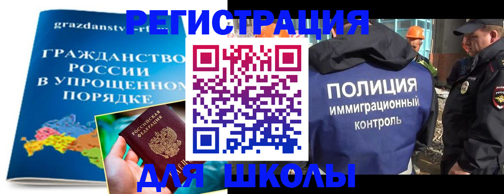 временная регистрация в квартире в Новосибирской области
