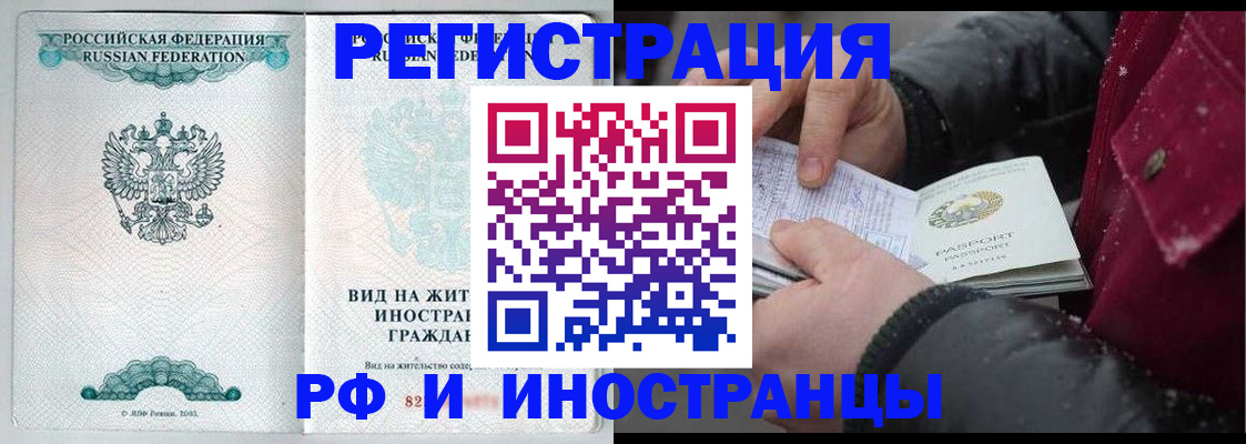 где прописаться в Новосибирской области